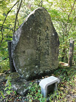 �y���y���@�Ў�؂�̐Δ�